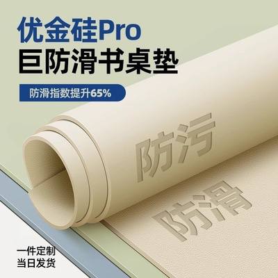学生书桌专用护眼垫子抗污易清洁