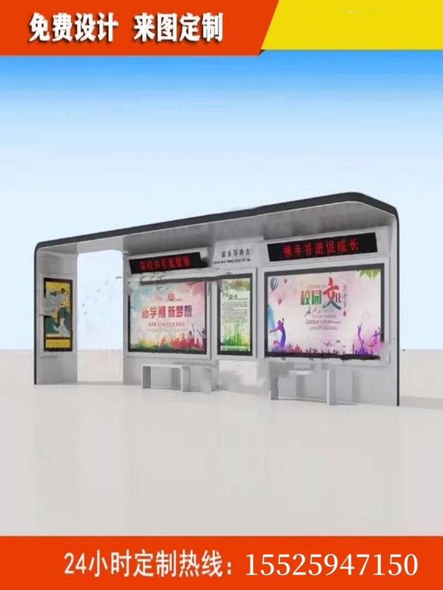 北京智能公交候车亭厂家新款公交站台智慧公交站牌报站公交候