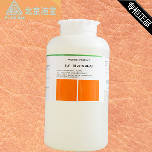 洁宝强力去膜剂皮具上色皮衣脱膜剂 改色脱膜剂强力脱膜水脱膜油