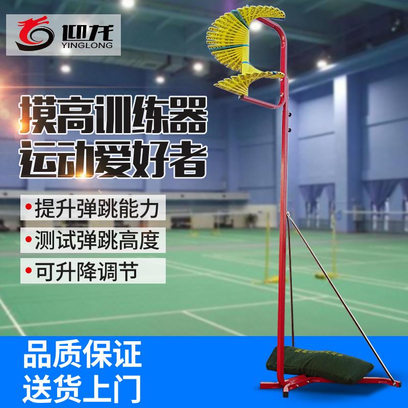 纵跳摸高器垂直弹跳测试篮球训练器械家用学校运动员训练摸高选拔