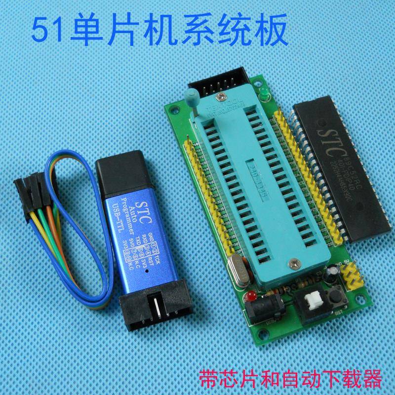 51单片机小系统板核心板开发板 AT/STC89C52RC单片机学习板模块