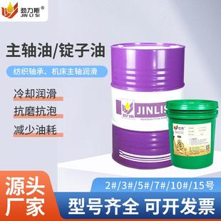 10号锭子轴承高速系统循环油CNC数控机床磨床精密主轴油