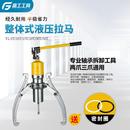 两爪液压拉马配件三爪内轴承拉马器拆卸工具拔轮器多功能其他