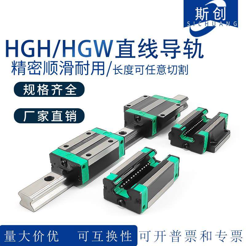 精密国产重型直线 线方导轨滑块线 线轨滑轨HGH/W15 20 25 30 35,五金/工具,直线运动轴承,淘宝优惠券,粉丝福利购,淘宝优惠卷