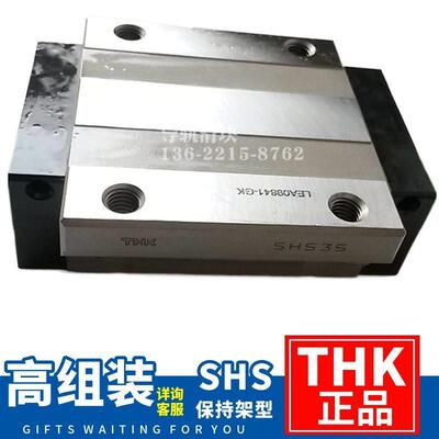 日本THK进口SHS15 20 25 30 35 45 55 65C/LC SS导轨滑块保持架型