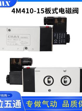 4M410-15二位五通板式贴面先导电磁阀