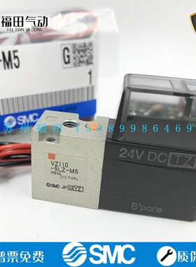 全新原装SMC电磁阀VZ110/1120/3120/5120-5G/5LZ/5MZ/5MOZ-M5-F-Q