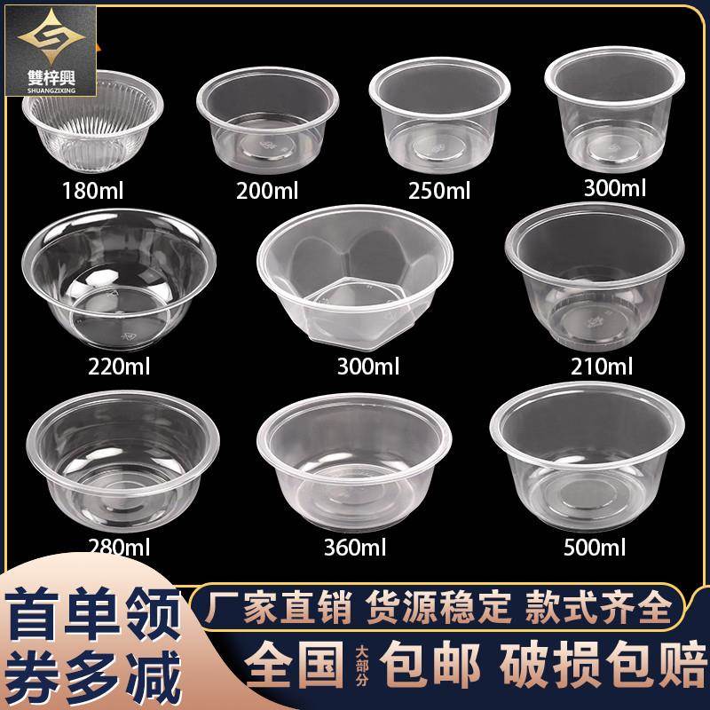新疆包邮梦之盒一次性碗塑料圆形外卖快餐打包盒透明加厚试吃小碗
