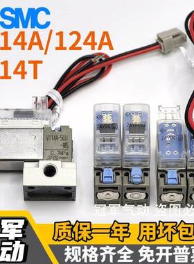 SMC电磁阀V114-5LOZ-5LZB-5LOU-5GZ-M5 V124A V114A-5LU-5LUB-M5