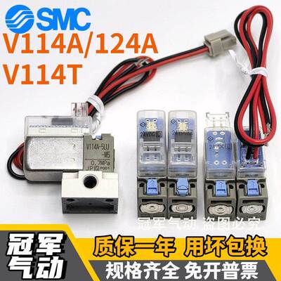 SMC电磁阀V114-5LOZ-5LZB-5LOU-5GZ-M5 V124A V114A-5LU-5LUB-M5