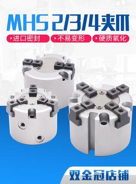 SMC型二爪三爪四爪 气动卡盘手指 气缸MHS2/3/4-16D20D25D32D40D