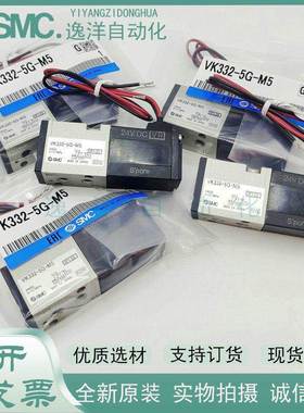 SMC全新电磁阀VK332/VK332V/VK334/VK334V-5G/5D/5DZ/5GS-M5/01-F