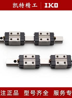 IKO直线导轨滑块LRXDC12 MXDG45 MXDC20 LRXDG35 25 30 45 55 65P
