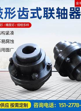 鼓形齿式联轴器 GICL GCLD CL CLZ WG NGCL鼓型齿式联轴器
