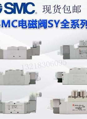 SMC电磁阀SY5140/5240/5340-5LZD-02/5L/5LZ/5LOZ/LD/5LZE/5LOU-Q