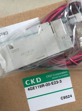原装日本气动喜开理CKD 电磁阀 4GB119-E23 4GE119-C 4GD229-E2C