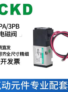 CKD电磁阀3PA110/3PA119/3PB119/3PA210/3PA219/3PB110/3PB210