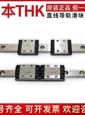 日本THK微型导轨滑块2SRS9XM RSR3M 5N SRS7 12 15 20 25W ZVG MN
