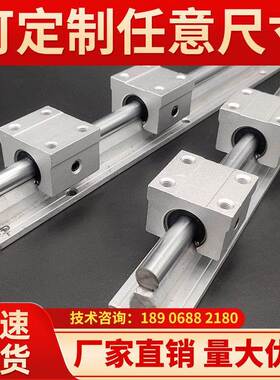 铝座圆柱杆直线导轨光轴滑块Sbr12 16 20 25 30U木工车床导轨