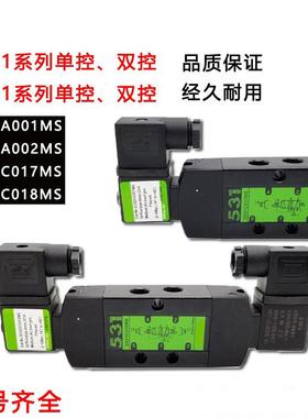 电磁阀SCG551A001MS/G531C017/EFG551A002/C001/C017/A005/C018MS