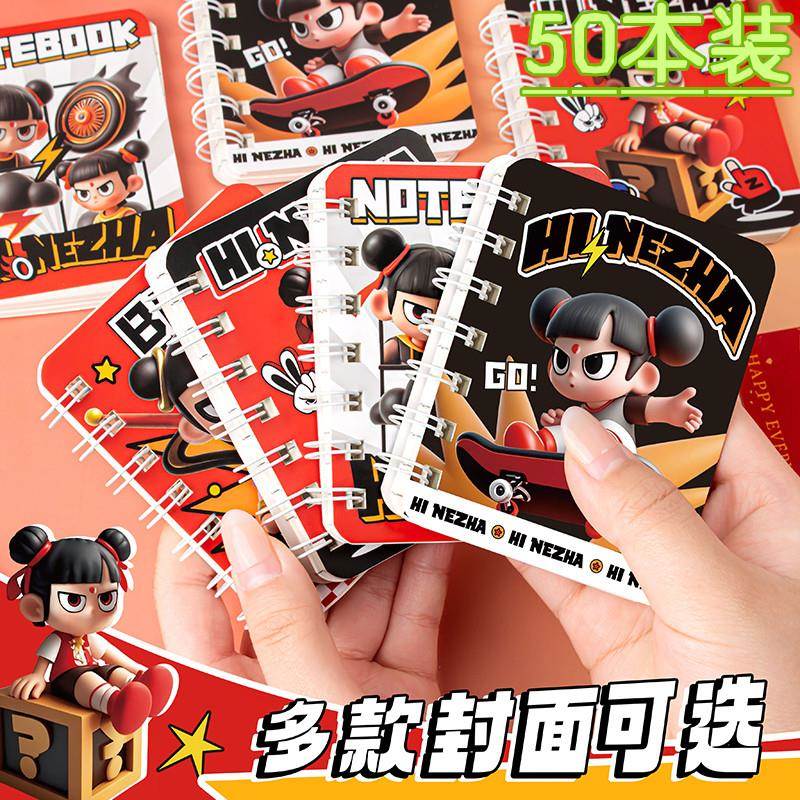 新疆包邮线圈本子笔记本迷你挪吒小本子可爱便携随身口袋记事本小