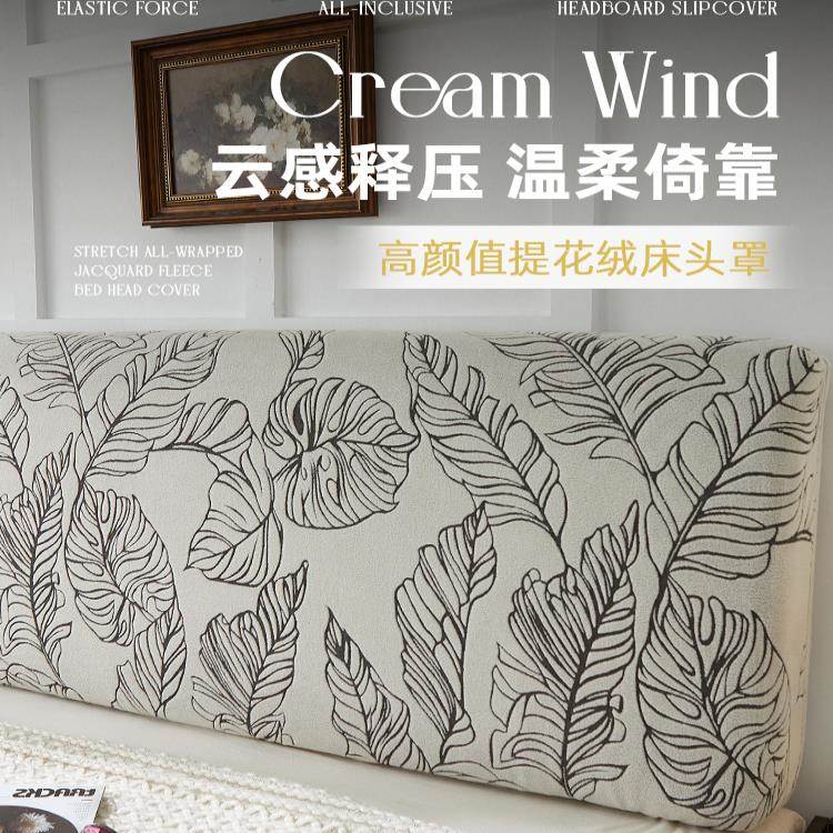 新疆包邮中古风全包床头套罩四季通用布艺软包1.51.8床靠背套浮雕