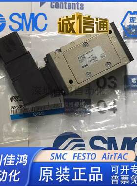 SMC型电磁阀 VFR5210-5D-06/VFS5110/VFS5210-5DZ-06/VFR20-6-6