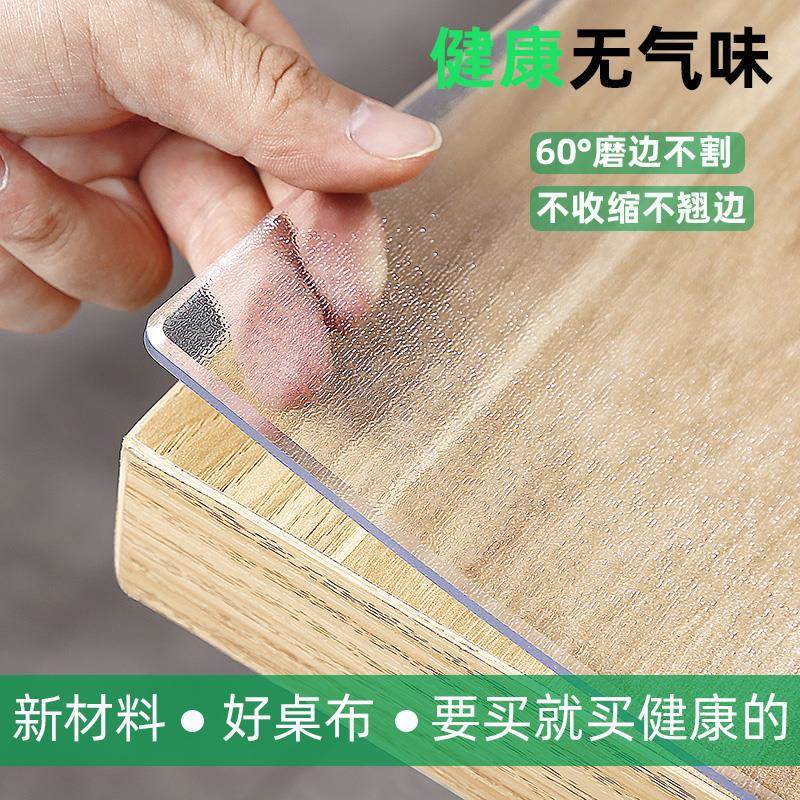 新疆包邮桌布防水防烫免洗塑料软质玻璃pvc加厚餐桌垫水晶板茶几