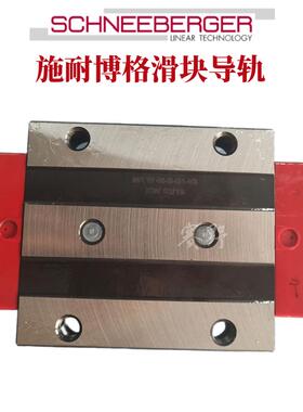 施耐博格滑块导轨MRW25 35 45 55 65A B C D G1 G2 G3-V1 V2 V3