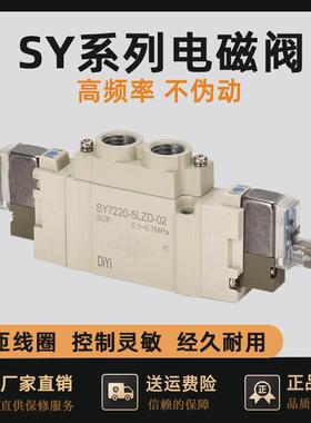 sy7120气动24v电磁气阀7320电磁阀sy3120-5lzd-m5控制阀sy5120-5g