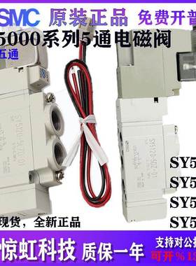 SMC电磁阀SY5120/5220/SY5320-5LZD/5G/5MZ/5LZ/D/5DZD/5DZ-01-C6