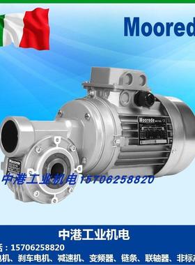 Moorede减速机MRS VF30 44 49 63 72 86 110 130 150摩尔多电机