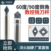 直柄60度90度 刻线 内外倒角 刻字 铣V型槽 定中点 定点倒角刀杆