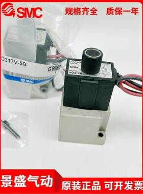 SMC电磁阀VO307-5G1/5DZ1/4G1/4DZ1V0307V-5G1/5DZ1/4G1/4DZ1/X84