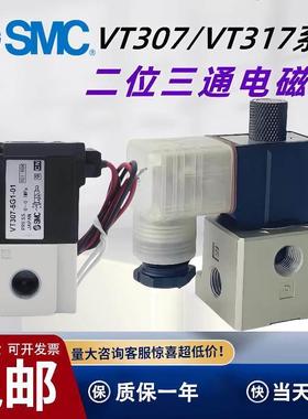 SMC高频电磁阀VT307V-4G1/5G1-01 VT317V-5G/DZ-02二位三通真空阀