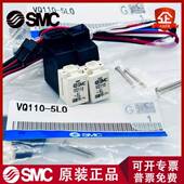 M5现货 VQ110U SMC电磁阀VQ110 原装 5L0B VQ110 5LO