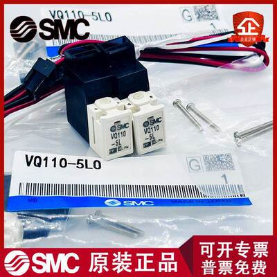 原装SMC电磁阀VQ110-5L VQ110U-5L VQ110-5M/5G/5LO/5L0B-M5现货