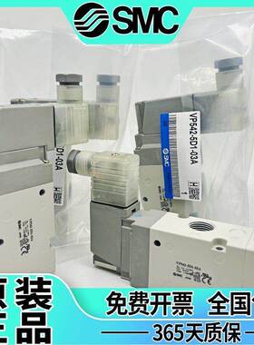 SMC电磁阀VP342R/VP542/VP742-5GD1-5D1-5DZ1-5DZD1-02A/03A/04A