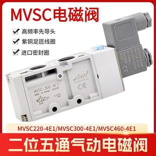 气动电磁阀MVSC300 4E1 4E1二位五通电磁换向阀气缸控制阀气阀220