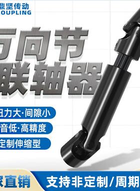 WSP型可伸缩精密十字万向节联轴器滚针轴承CPSP/CPHP连轴器可定制
