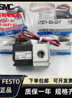 SMC电磁阀VT307E-3D-02 VT307E-3G-02/-4D-02/4DZ-01/4DZ-02-Q