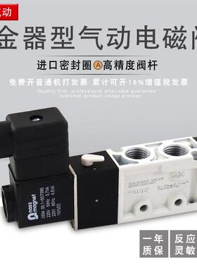 金器型电磁阀MVSD-260-4E1/二位五通MVSC-220/260/300-4E1气动阀