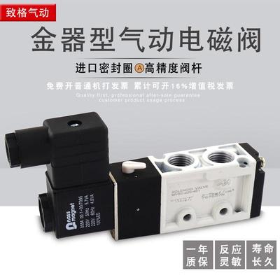 金器型电磁阀MVSD-260-4E1/二位五通MVSC-220/260/300-4E1气动阀