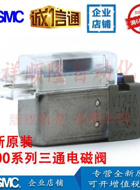SMC电磁阀V124A-5MOU/V124A-5MOR现/V114A-5MOU/V124A-5MO-X312货