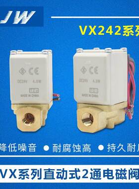 VX242AA电磁阀BA CA DA VX242EA HA FA JA KA LA MA NA Z1D XNBXB