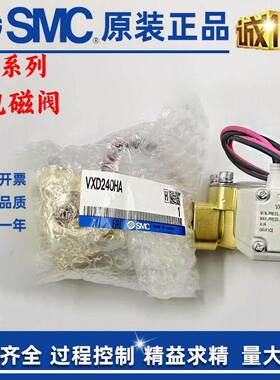 SMC电磁阀VXD260NA VXD250LG VXD252LG VXD252LA VXD250LA 原装