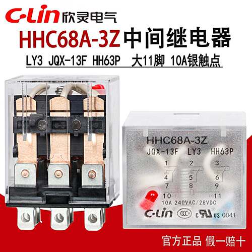 欣灵中间继电器HHC68A-3Z JQX-13F LY3 HH63P 220V 24V电磁继电器