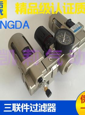 肇庆方大QFLJWB-L15 L10 L20 L25 L32 L40 L50三联件过滤油分水器