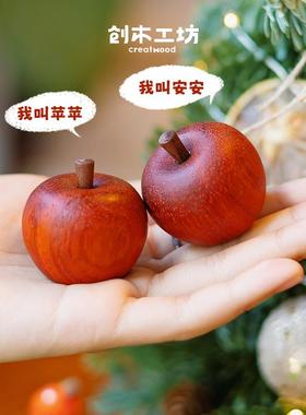 新疆包邮苹苹安安/小苹果摆件实木家居办公室桌面圣诞节装饰新年