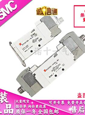 SMC电磁阀SYJ5120/SYJ5220-5MZD/5LZD/5MZ/5GD/5LZ/5LOS-M5原装